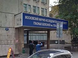 Минздрав поручил проверить клинику в Москве, где 9 пациентов ослепли