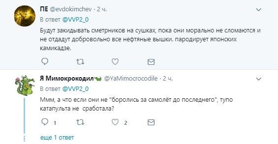 Российский Су-30 в Сирии сбила "украинская синица": реакция соцсетей