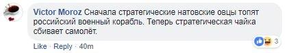 Российский Су-30 в Сирии сбила "украинская синица": реакция соцсетей