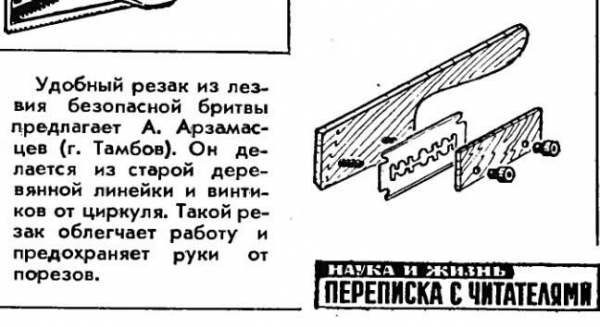Зачем жителям СССР были нужны использованные стержни и сломанные лыжи