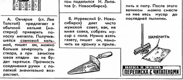 Зачем жителям СССР были нужны использованные стержни и сломанные лыжи