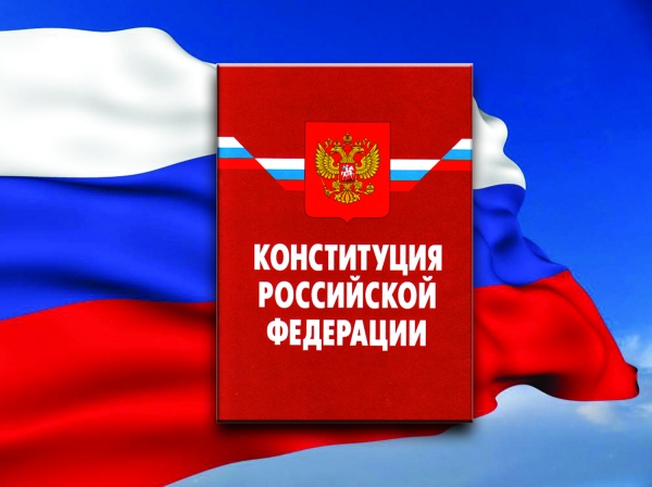 Обновление Конституции РФ – настоящий прорыв для нашего государства