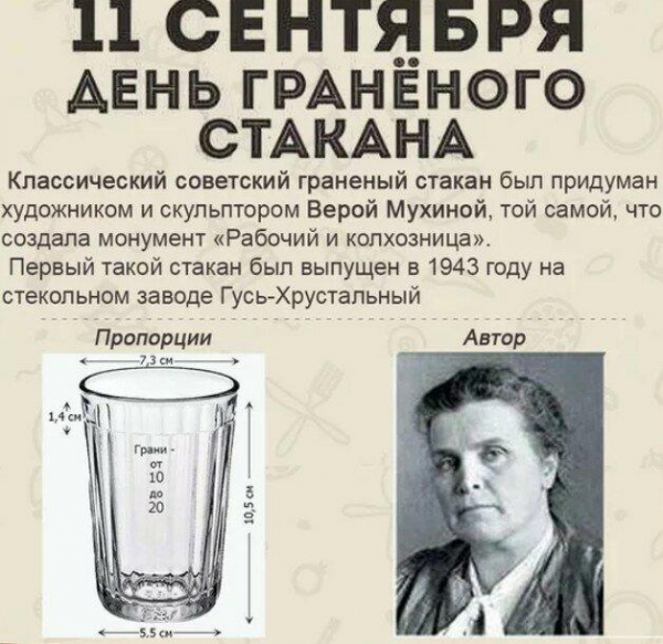Для чего в СССР был разработан гранёный стакан новой формы  почему у него было 16 граней