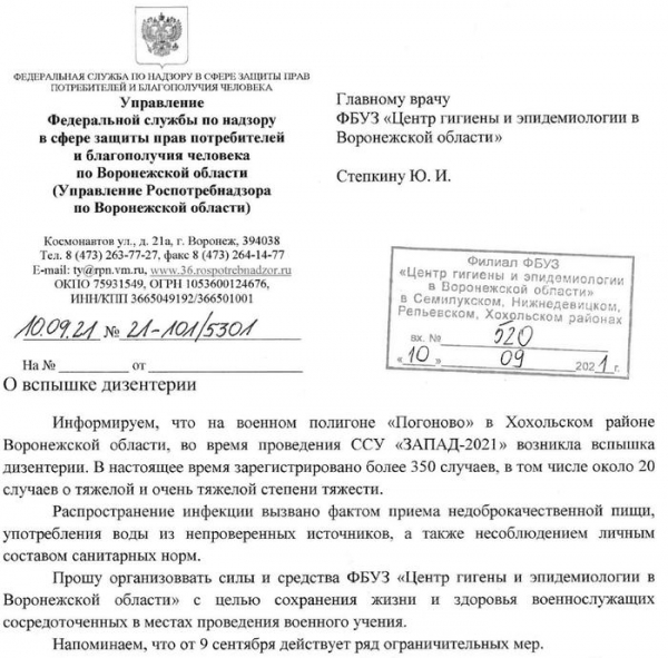 Вспышка дизентерии в Воронежской области: более 350 больных