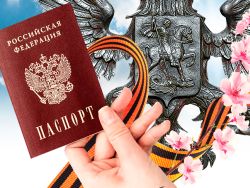 Освобожденные территории: российское гражданство побеждает украинский морок
