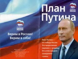 Путин перестал соответствовать запросу общества